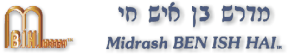 Midrash BEN ISH HAI Logo