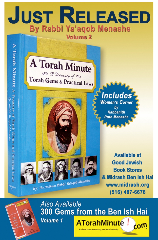 300 gems from the Ben Ish Hai (Ben Ish Chai) by Rabbi Ya'aqob Menashe